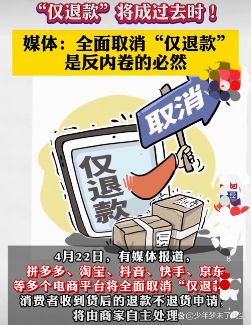 中小公募破局不易发力电商赶个晚集