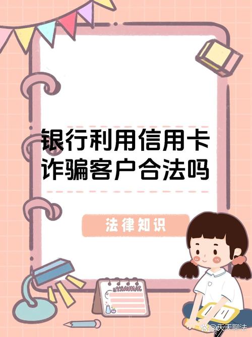 信用卡营销靠“耍花招”不是长远之计