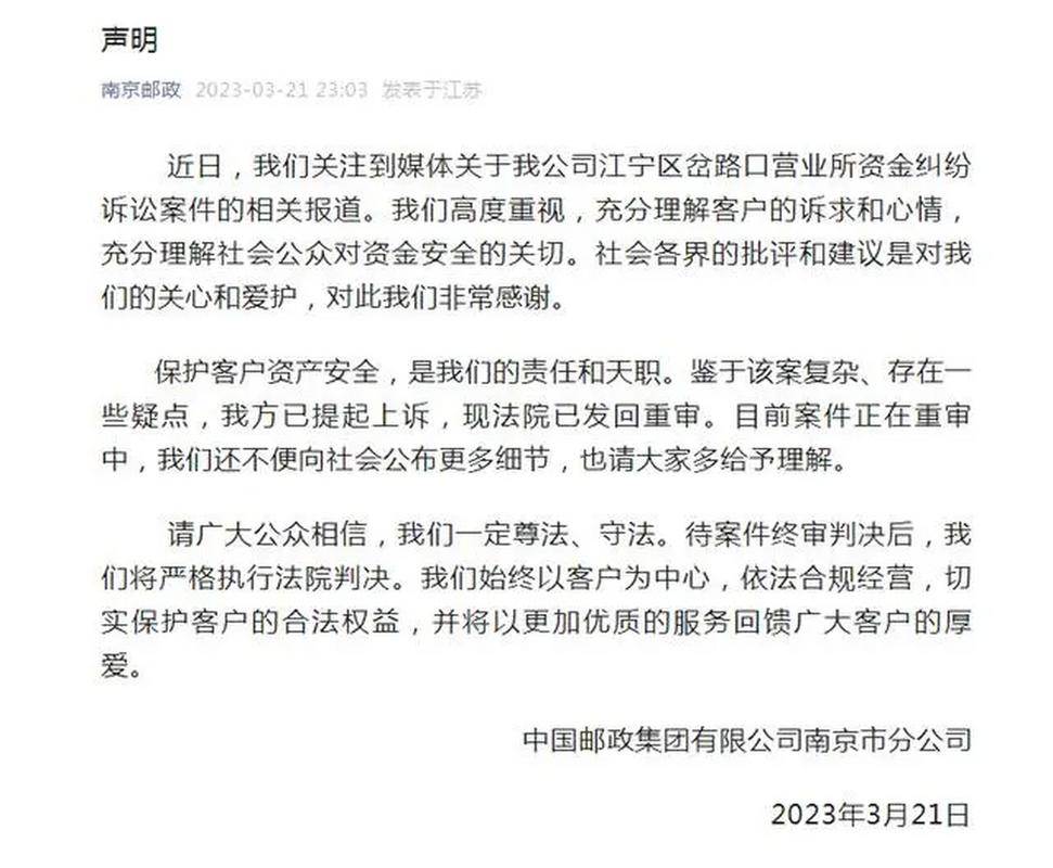 储户243万存款被行长挪用，银行却一分不愿赔，判决大快人心