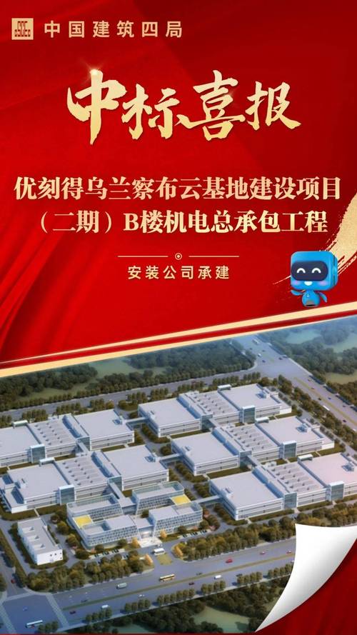 北京建工接连中标4个工程项目合同额累计36.74亿元