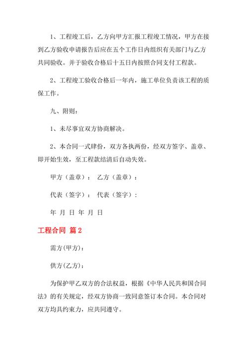 北京建工接连中标4个工程项目合同额累计36.74亿元