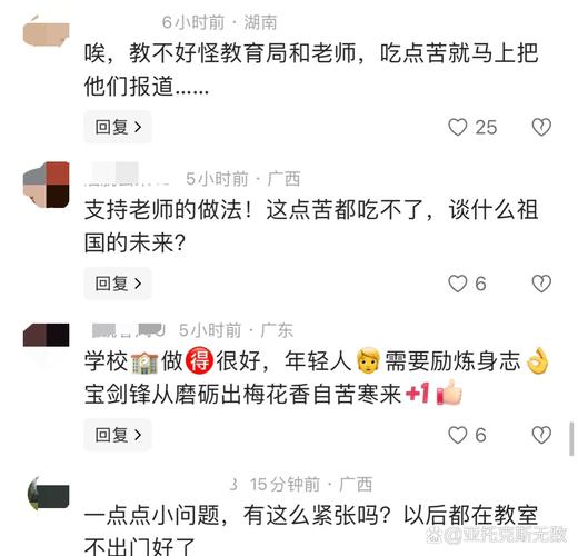 又是“某些家长”背锅？中学因财政困难向学生收200元，校方回应