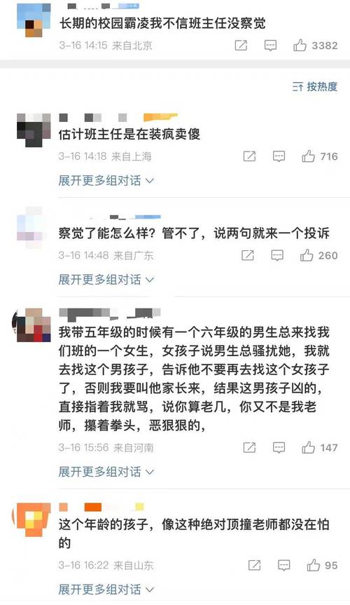 又是“某些家长”背锅?中学因财政困难向学生收200元,校方回应