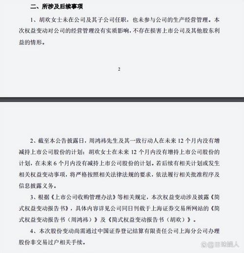 周鸿祎90亿天价离婚为何会被质疑为是“离婚式减持”?