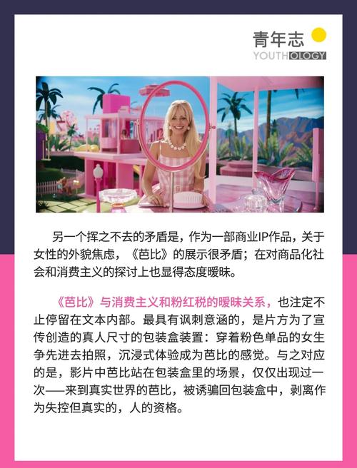 对《芭比》奥斯卡提名的争议,模糊了背后的深层问题