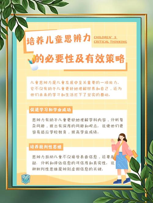 春季课发布社会环境复杂多变，每个孩子都需要培养思辨力