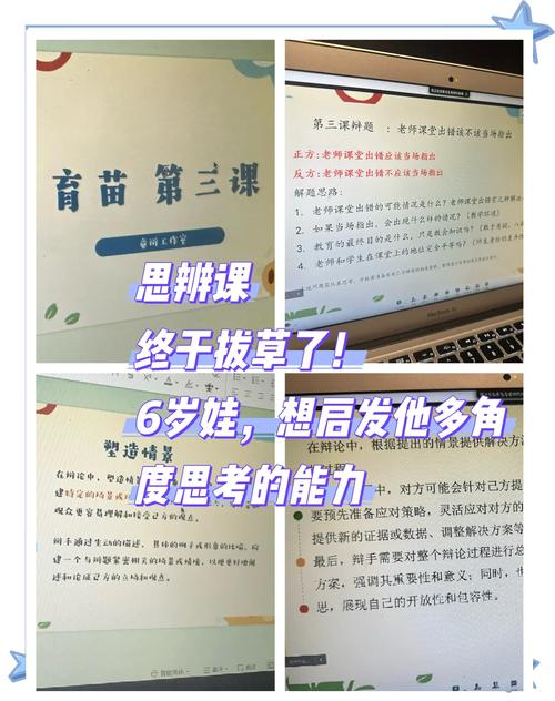 春季课发布社会环境复杂多变,每个孩子都需要培养思辨力
