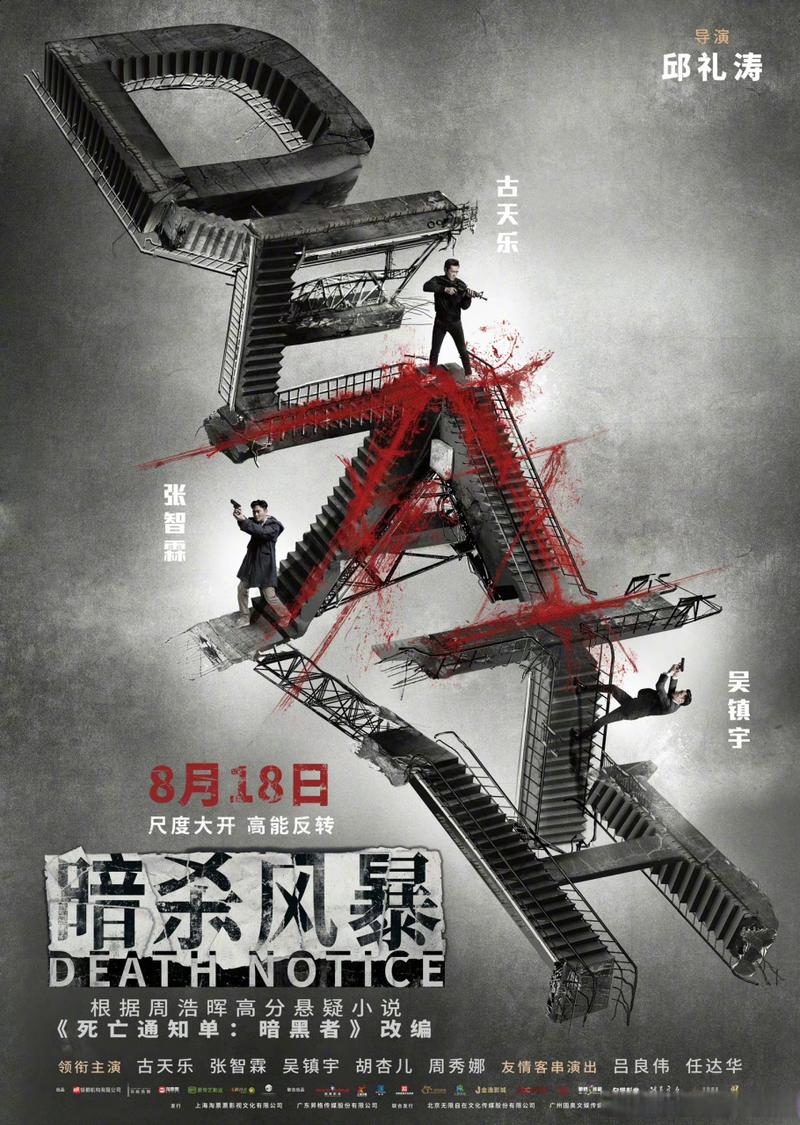 本以为是烂片，没想到意外的好看，《暗杀风暴》没爆，可惜了