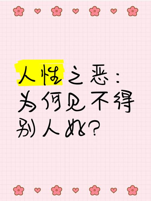 特别策划如何面对人性之恶?