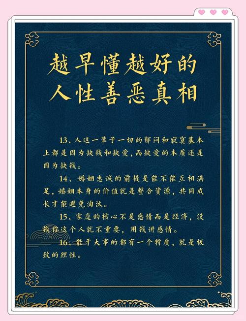 特别策划如何面对人性之恶？