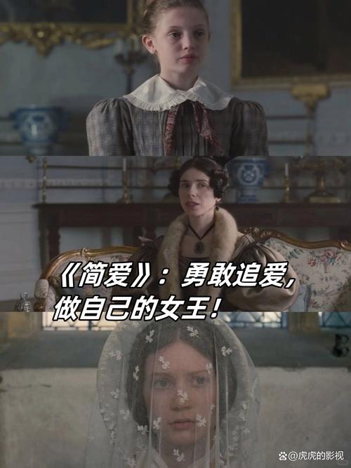 电影《简爱》：破世俗囚笼，心灵探索