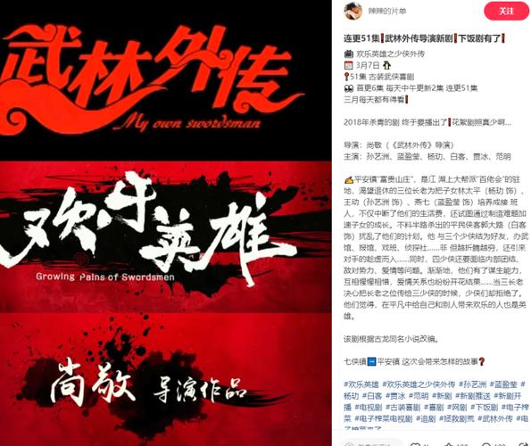 等了5年才开播!古龙原著,尚敬导演,它会是第二部《武林外传》吗?
