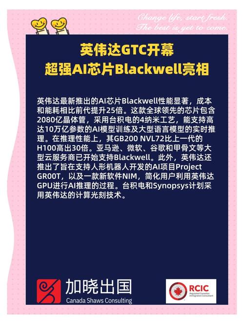 英伟达被“偷家”？全新AI芯片横空出世速度比GPU快十倍