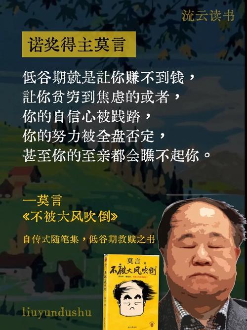 豆瓣仅7.5分，莫言新书被低估了