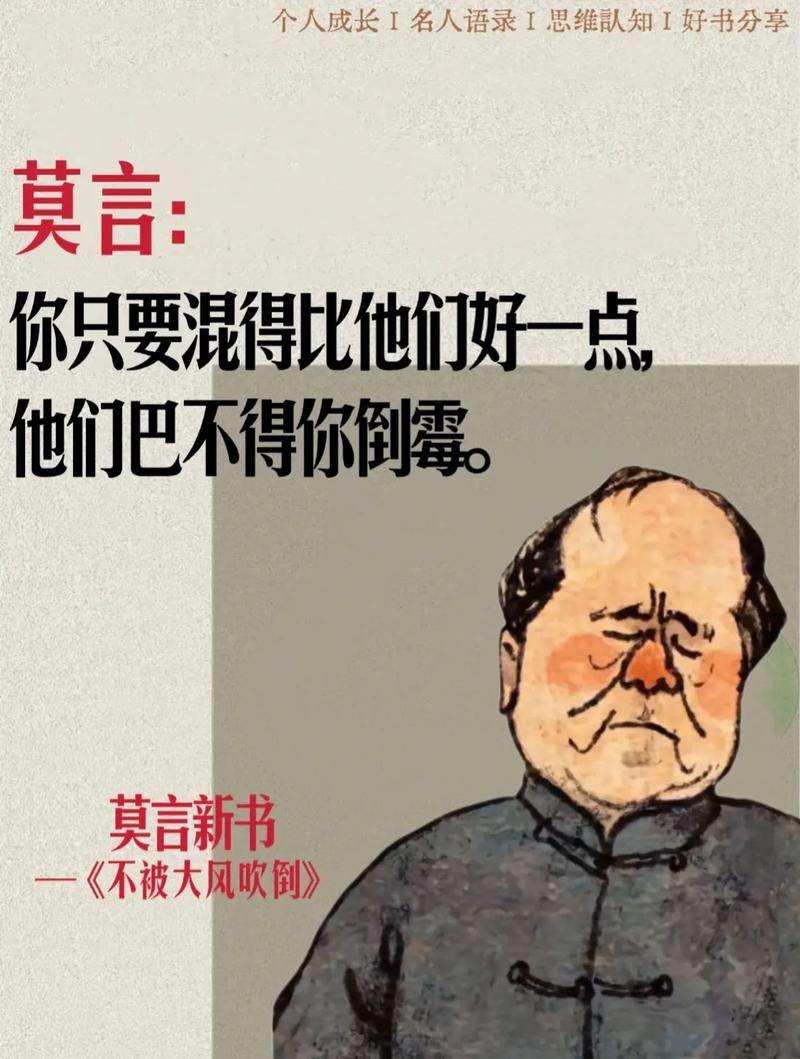 豆瓣仅7.5分,莫言新书被低估了
