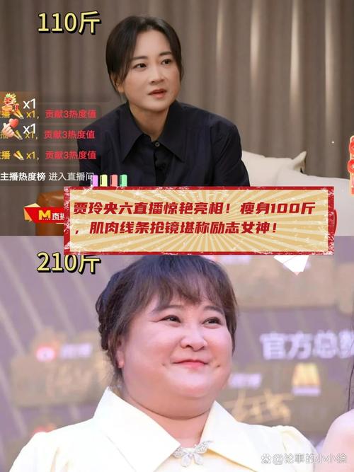 贾玲暴瘦100斤首露面直播，又瘦又美太震撼，减肥记录曝光太励志
