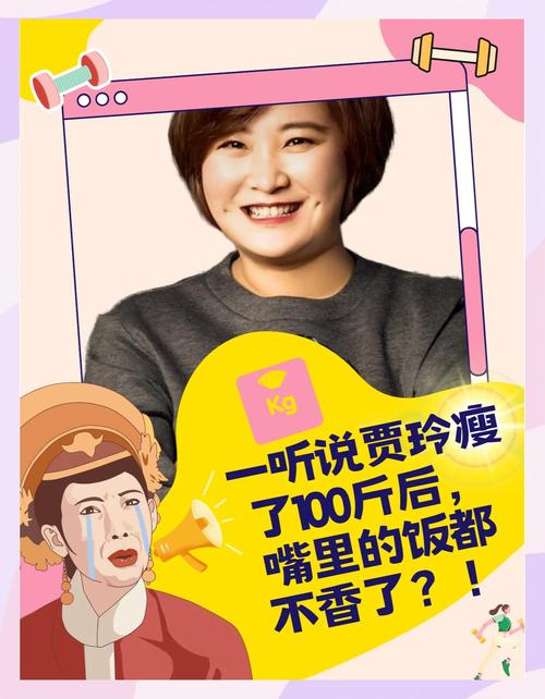 贾玲暴瘦100斤首露面直播,又瘦又美太震撼,减肥记录曝光太励志