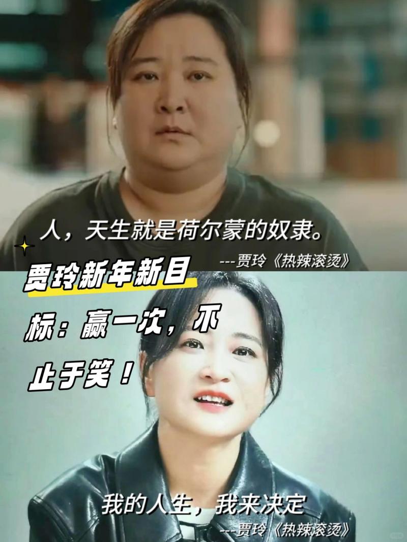 贾玲，能赢很多次！