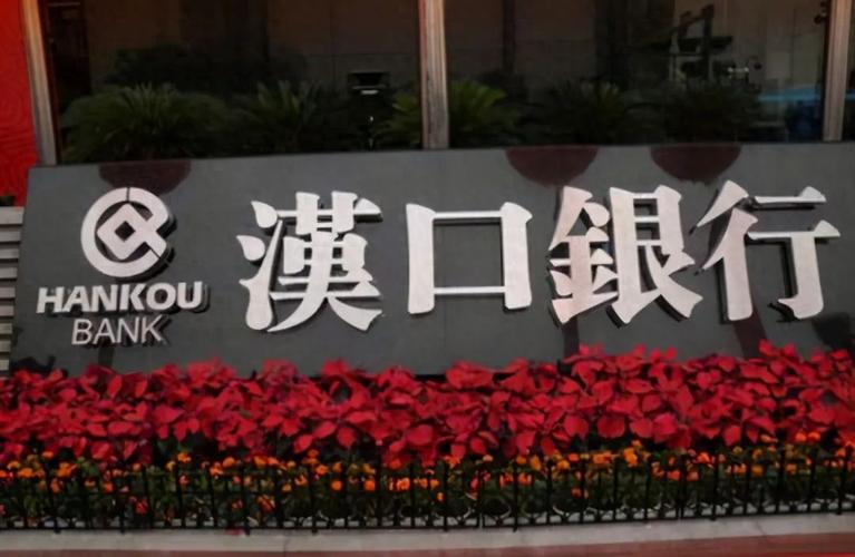 近3年湖北全省新批设唯一外资银行地区总部在武汉市江岸区开业