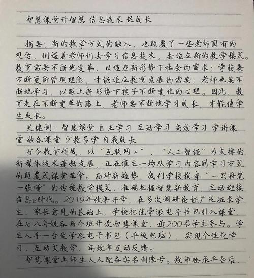 重要的是从上好常规课做起——有效课堂教学的实施与评价管见新时代教育书摘