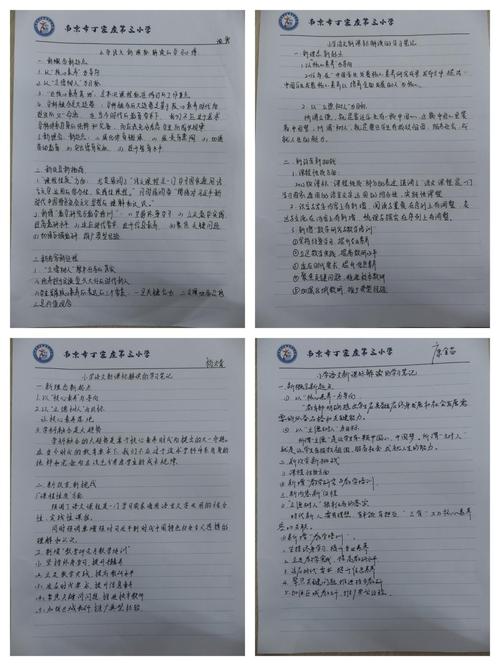 重要的是从上好常规课做起——有效课堂教学的实施与评价管见新时代教育书摘