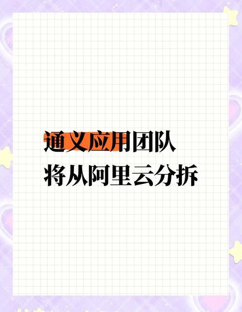 阿里巴巴可能会分拆但它会把好的部分留给自己