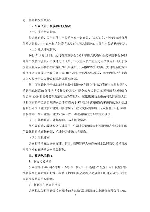 面板概念股异动！机构：当前行业价格已出现反转（附股）