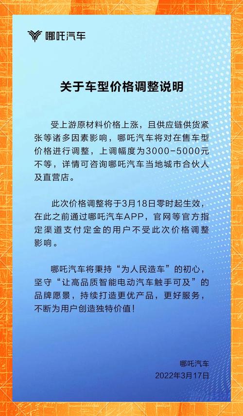 6家车企同日官宣降价车市新一轮价格战“热辣滚烫”