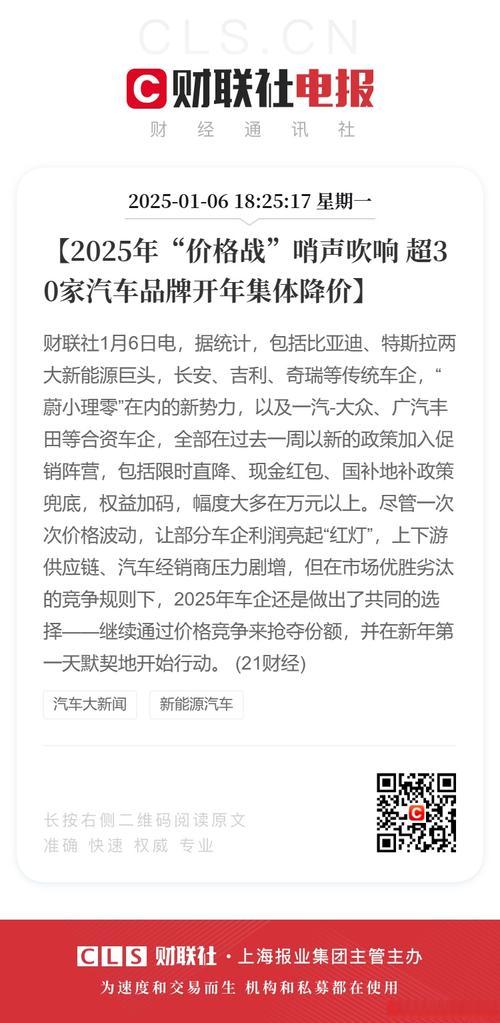 6家车企同日官宣降价车市新一轮价格战“热辣滚烫”