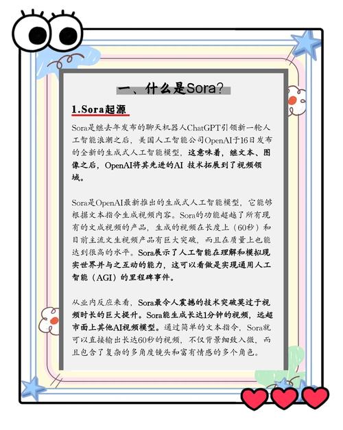 Sora概念持续火热,多家上市公司称将积极布局