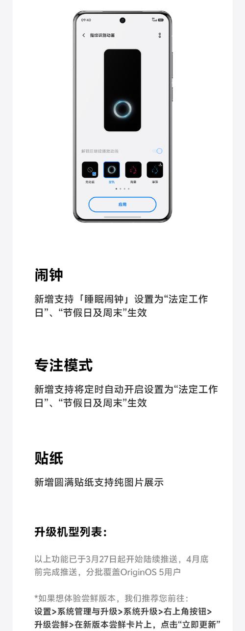 vivoX50Pro+手机推送OriginOS3的更新：新增迷你小窗等功能