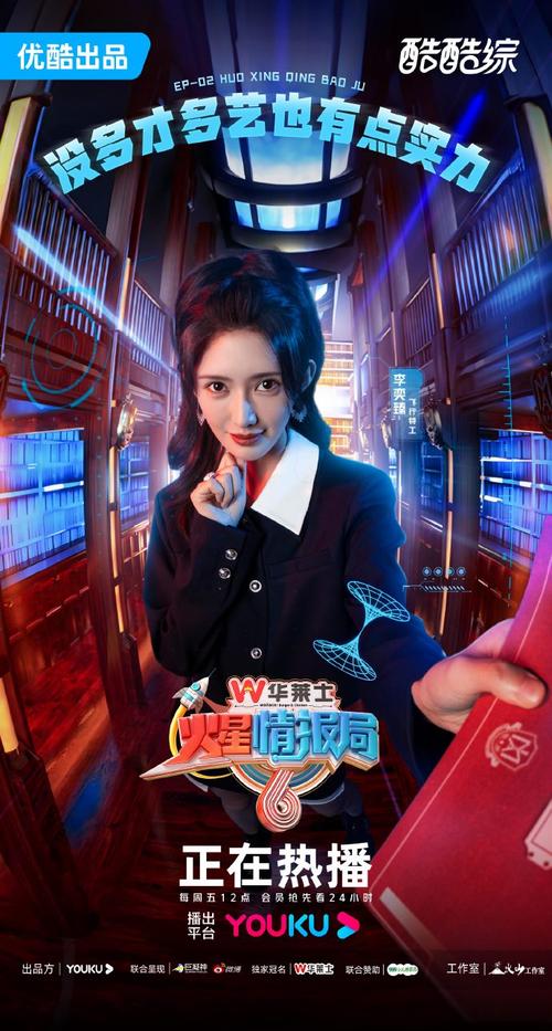 《火星情报局》第六季第三期：保持自信治愈羞耻学会欣赏温暖他人