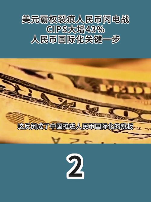 人民币崛起：天下苦美元霸权久矣