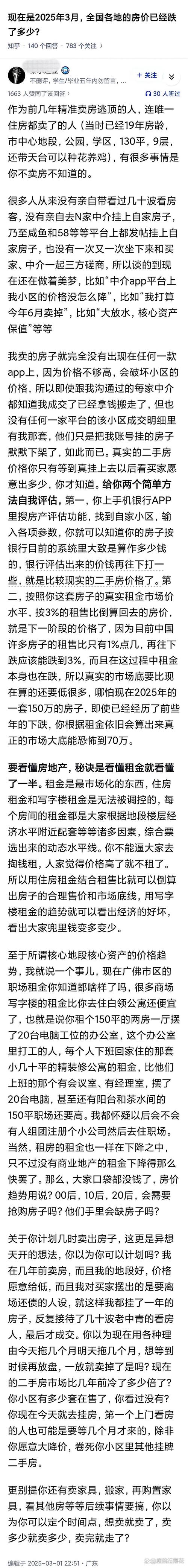 以前干地产vs现在干地产，过于真实了