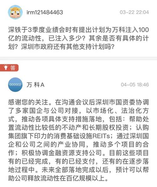 刚刚！万科发声，获大股东深铁支持快讯
