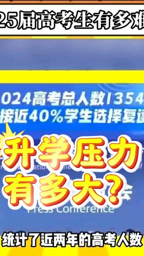 升学压力明显增大！明年填报一定要注意这几点，不然.......