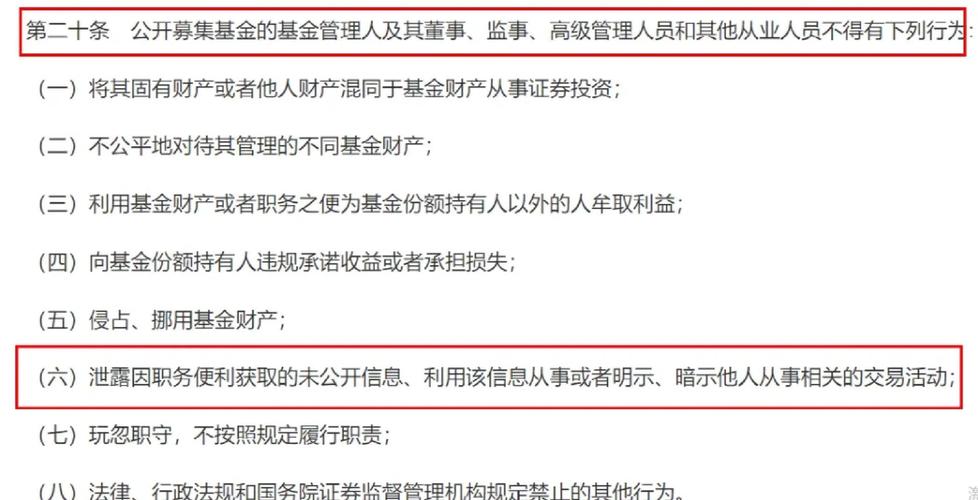 华夏基金夏云龙“老鼠仓”实锤：违规近3年罚没千万元，公司内幕交易年内又一罚单