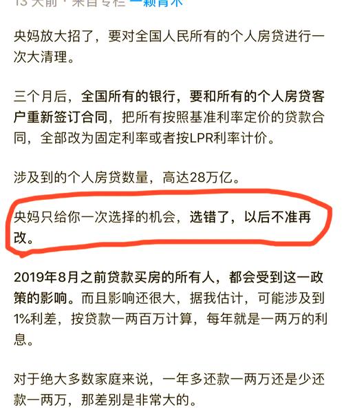 周蓬安：呼吁恢复“首套房”按揭七折优惠利率
