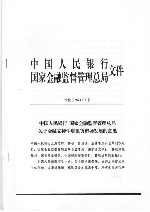 国家金融监管总局温州监管分局：不予核准张蔓浙江乐清联合村镇银行行长的任职资格