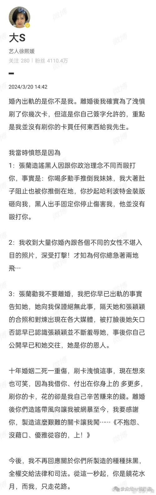 大S以前为什么会夸汪小菲