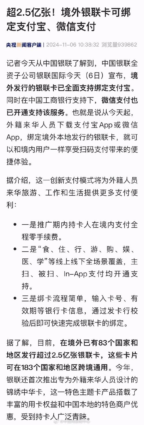 官宣！微信可绑定国际银行卡在国内使用，详解来了