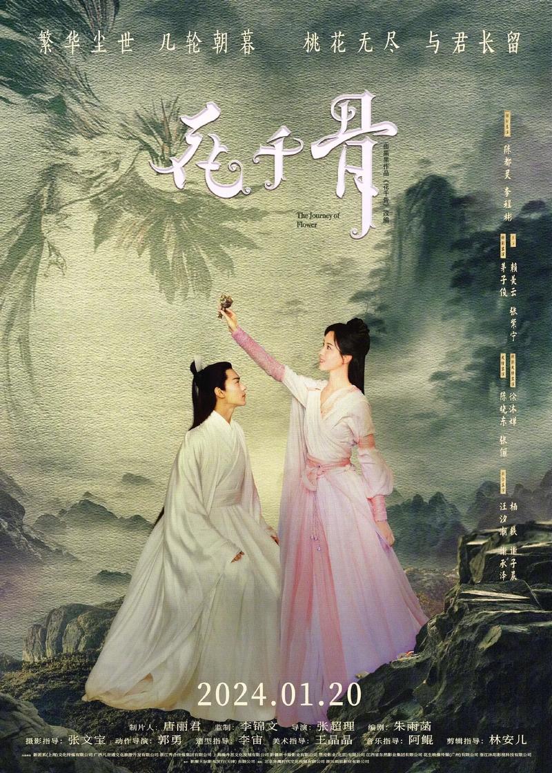 影版《花千骨》一出，看到烂片天花板了