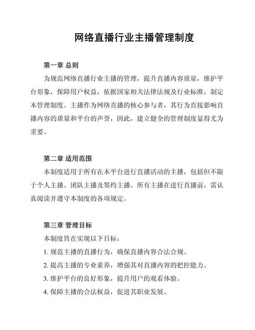 抖音推出主播管理制度健康分低者将关闭打赏功能