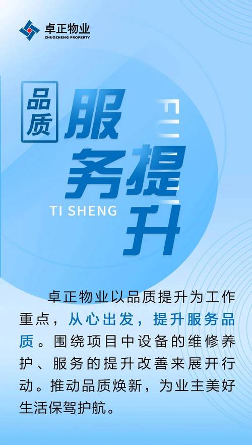 摆脱“规模依赖”物业企业积极打造“长板”优势