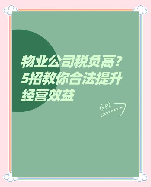 摆脱“规模依赖”物业企业积极打造“长板”优势