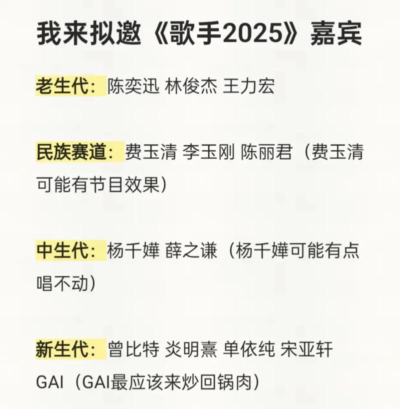 新音综《不可复制》：拟邀黎明郭富城，10位歌手阵容，叙事型竞演