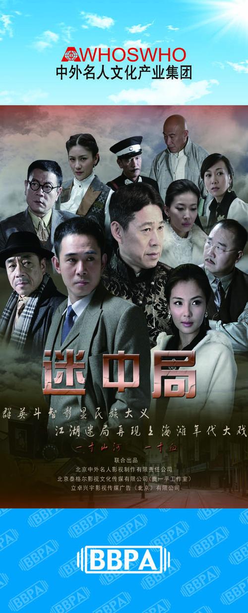 江湖再现坑爹大戏