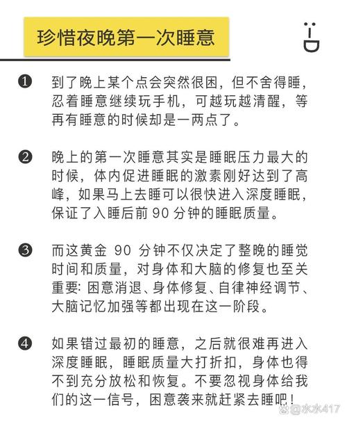 睡眠好不好看这4点！比起睡够8小时，这点更为重要！