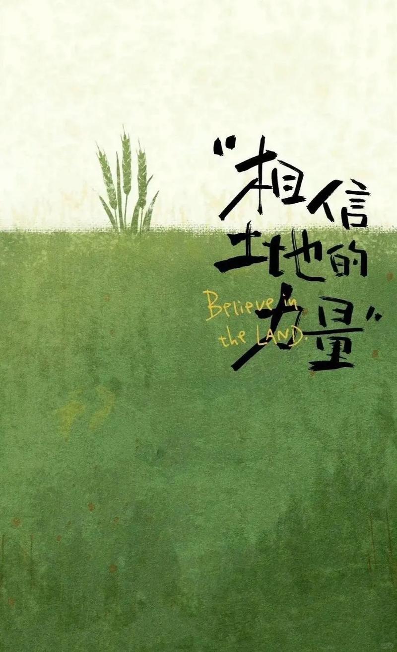 种地他们是认真的
