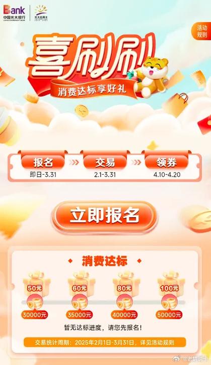速度!光大银行信用卡放大招,每日送积分